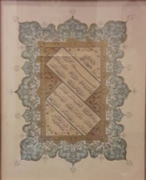 KİT'A MUHAFAZATEYN AYETLERİ-2